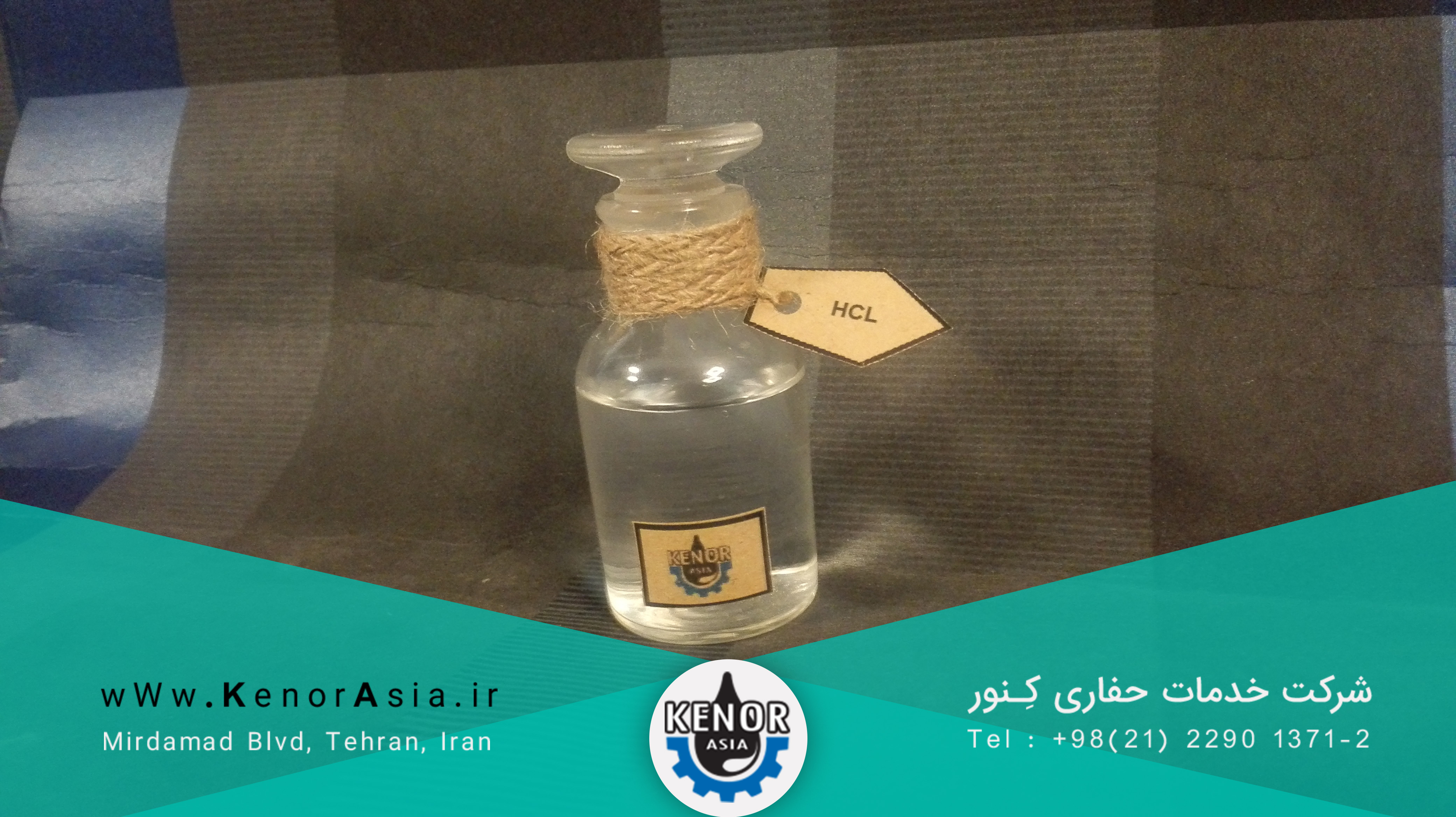 "اسیدکلریک " چیست و چه کاربردی دارد؟